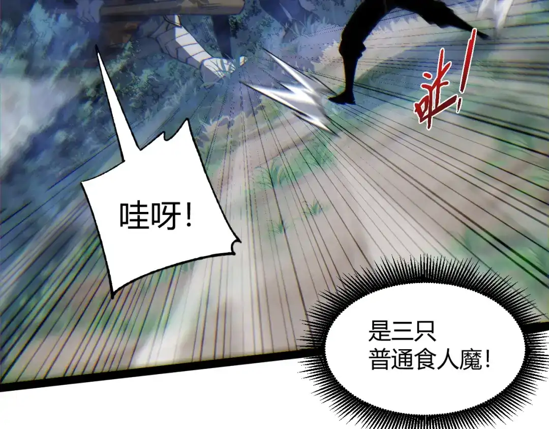 重生之贼行天下 022 极限风筝食人魔 第368页