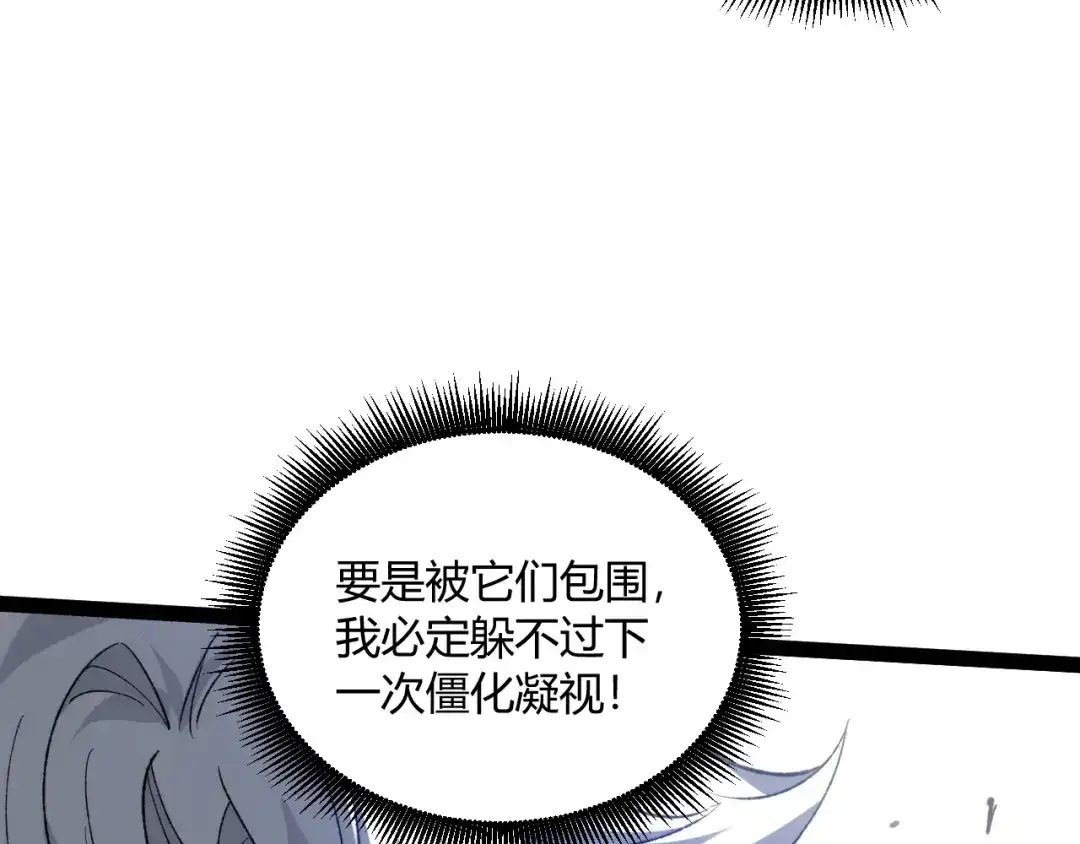 重生之贼行天下 022 极限风筝食人魔 第371页