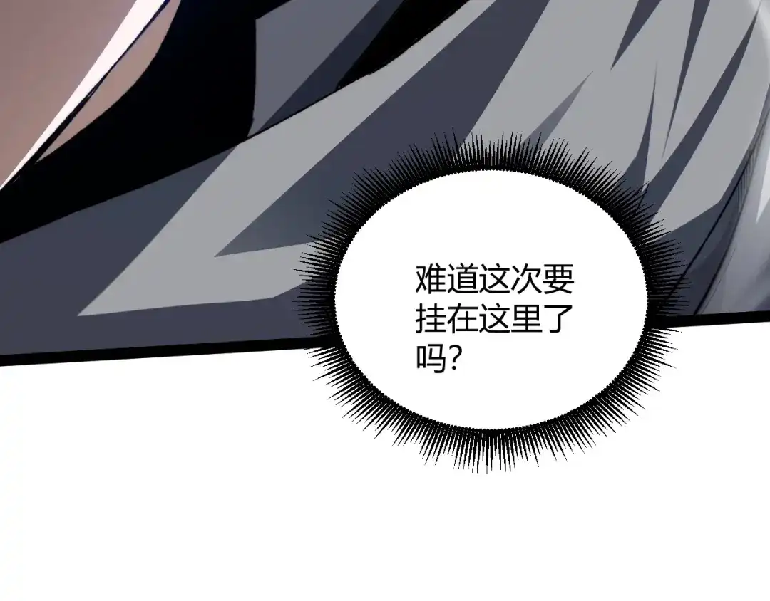 重生之贼行天下 022 极限风筝食人魔 第377页