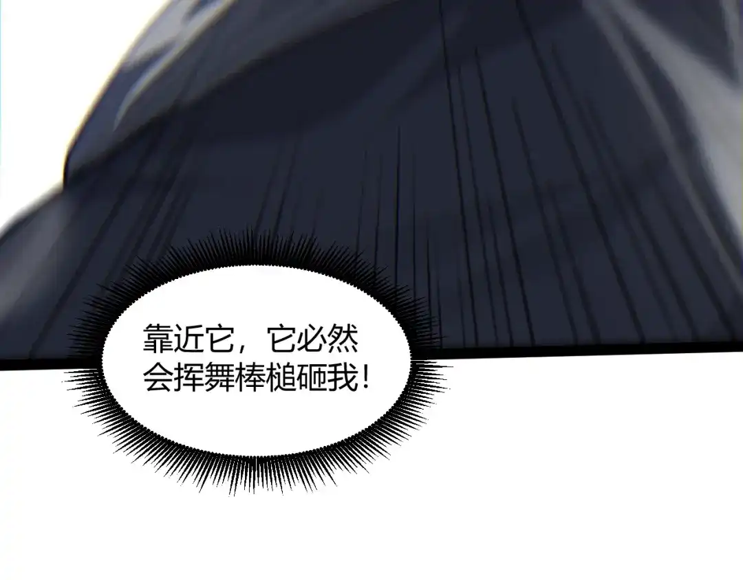 重生之贼行天下 022 极限风筝食人魔 第404页