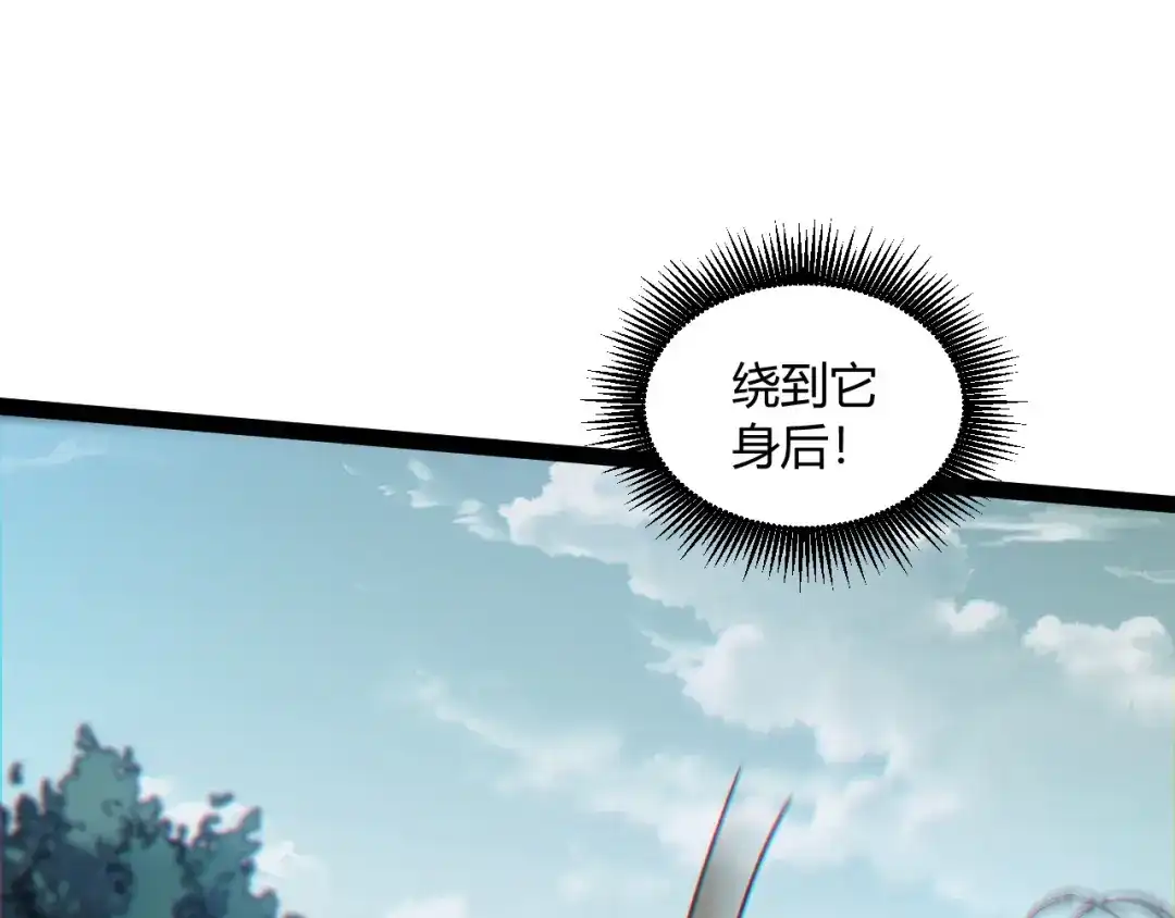 重生之贼行天下 022 极限风筝食人魔 第416页