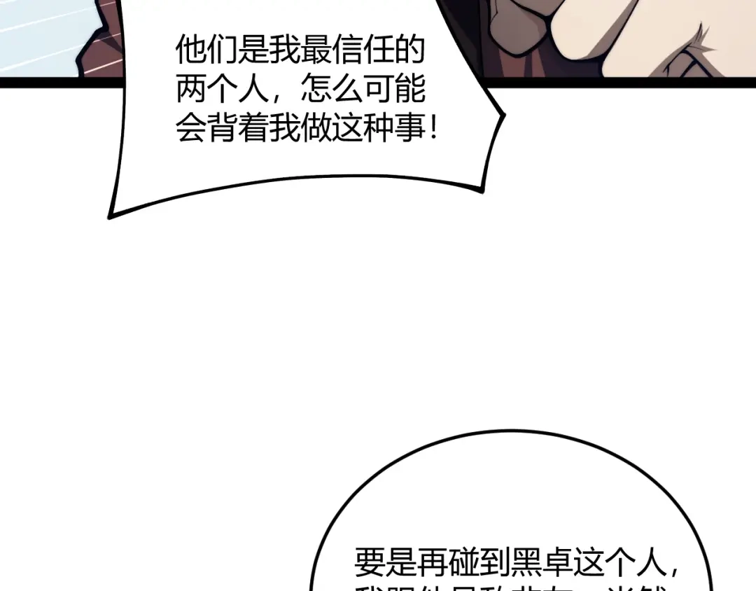 重生之贼行天下 022 极限风筝食人魔 第62页