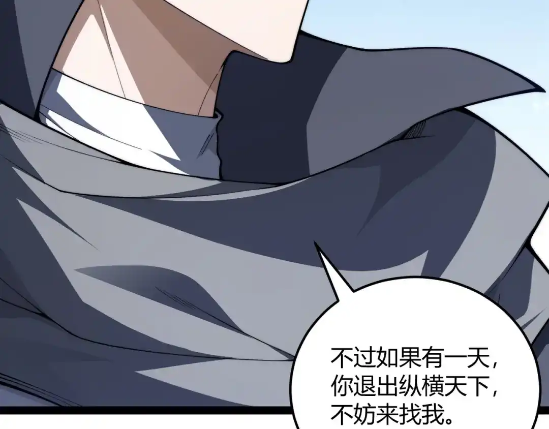 重生之贼行天下 022 极限风筝食人魔 第68页