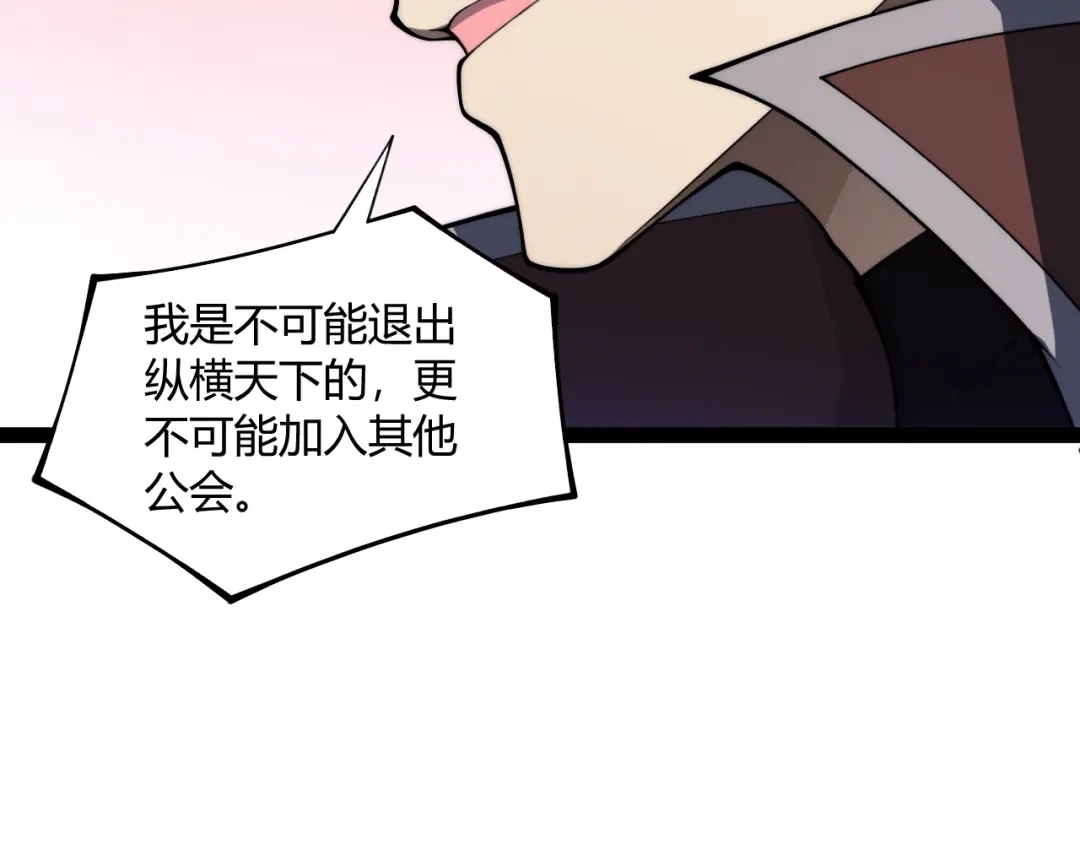 重生之贼行天下 022 极限风筝食人魔 第77页