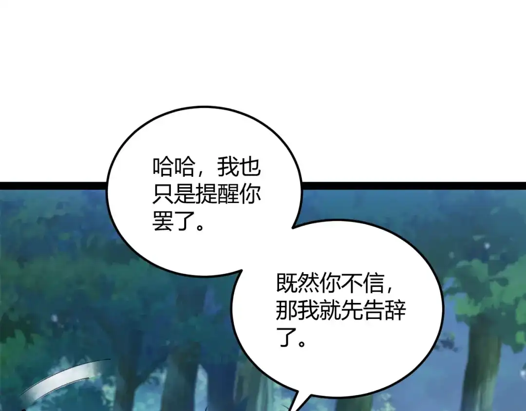 重生之贼行天下 022 极限风筝食人魔 第80页