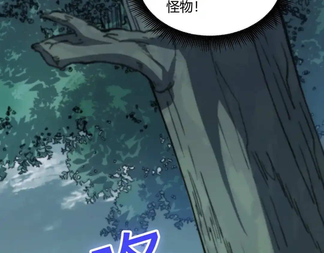 重生之贼行天下 022 极限风筝食人魔 第131页
