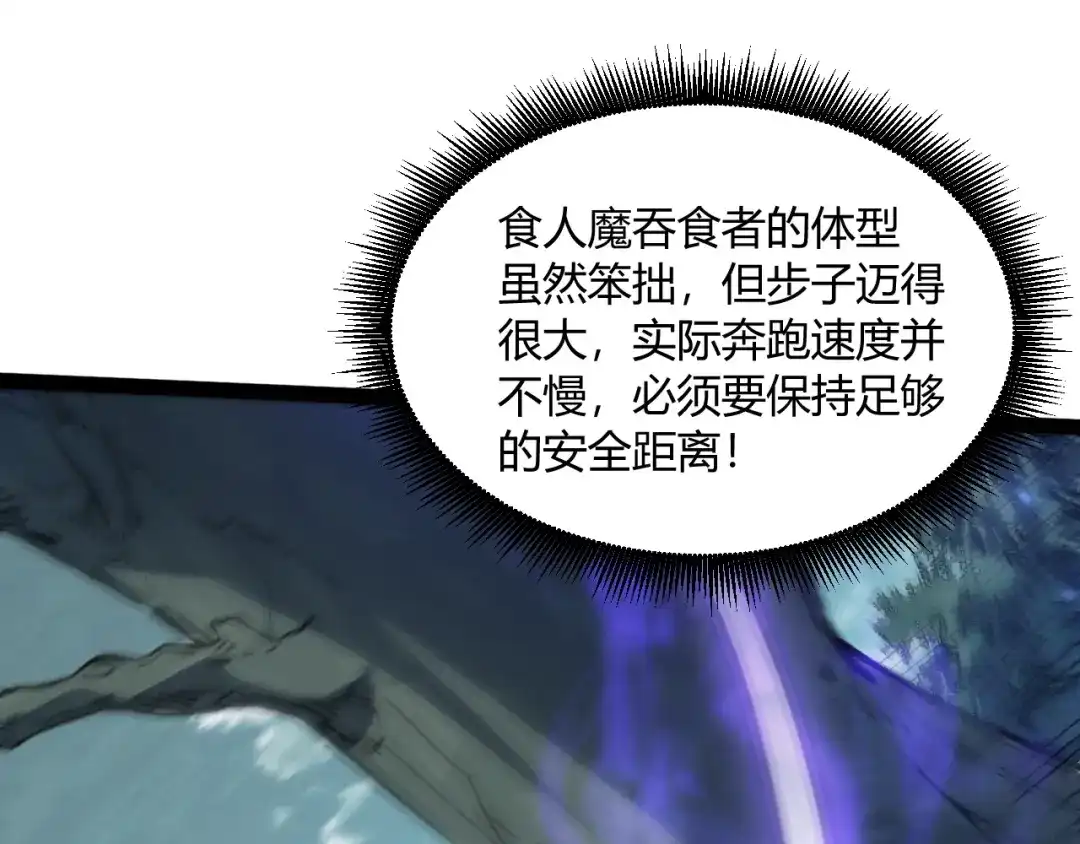 重生之贼行天下 022 极限风筝食人魔 第155页