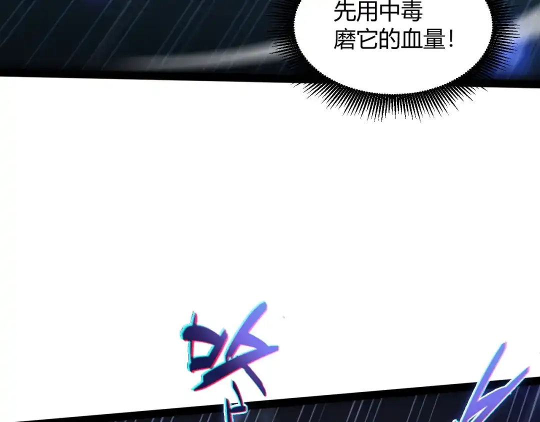 重生之贼行天下 022 极限风筝食人魔 第182页