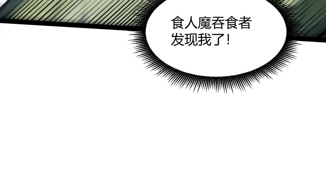 重生之贼行天下 022 极限风筝食人魔 第200页