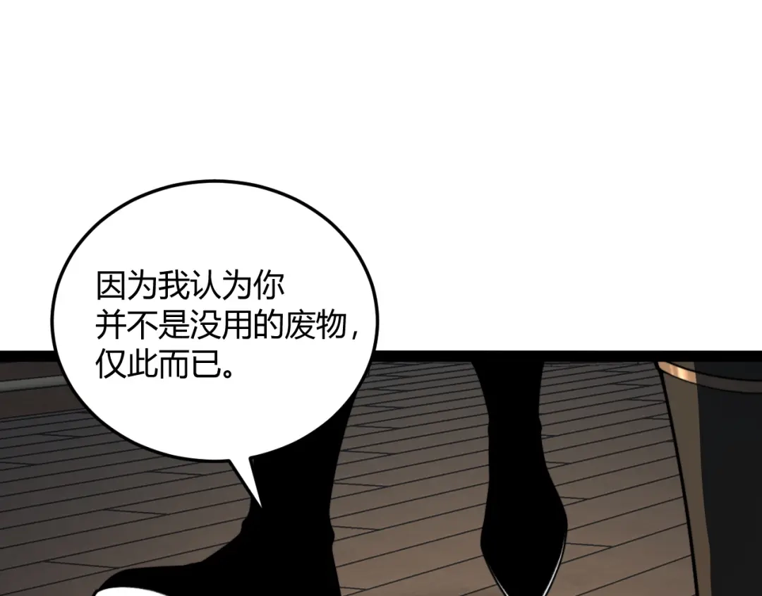 重生之贼行天下 023 布局未来势力！ 第349页