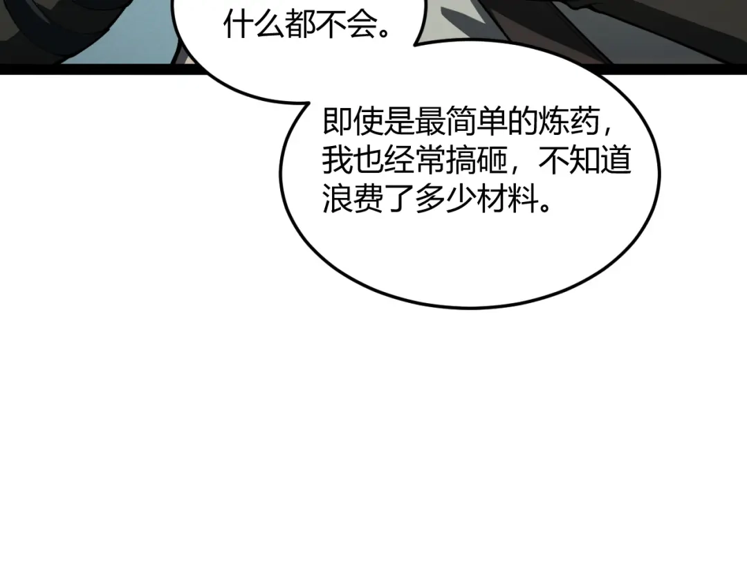 重生之贼行天下 023 布局未来势力！ 第424页