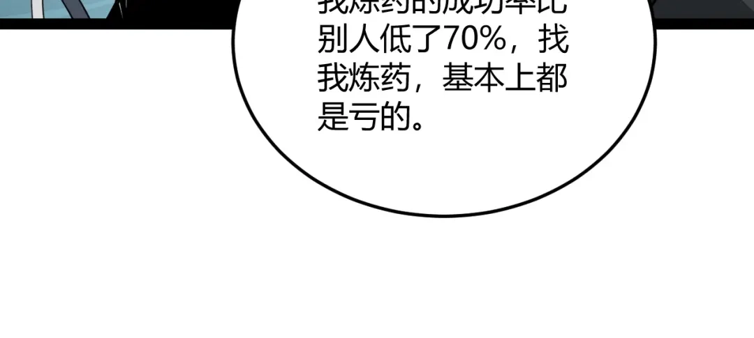 重生之贼行天下 023 布局未来势力！ 第442页