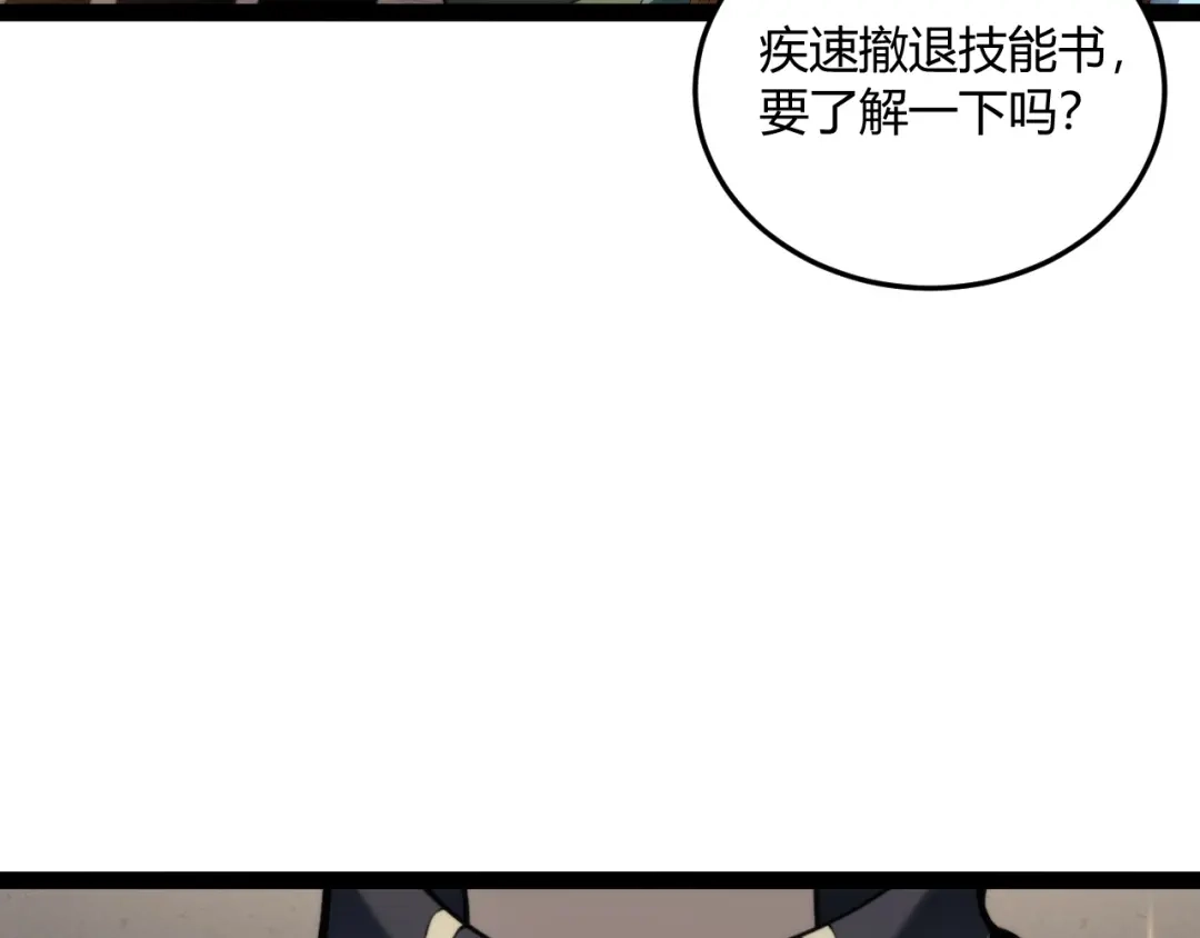 重生之贼行天下 023 布局未来势力！ 第100页