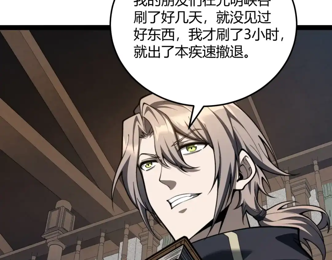 重生之贼行天下 023 布局未来势力！ 第124页