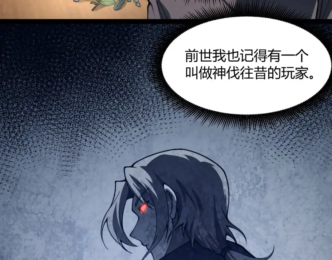 重生之贼行天下 023 布局未来势力！ 第148页