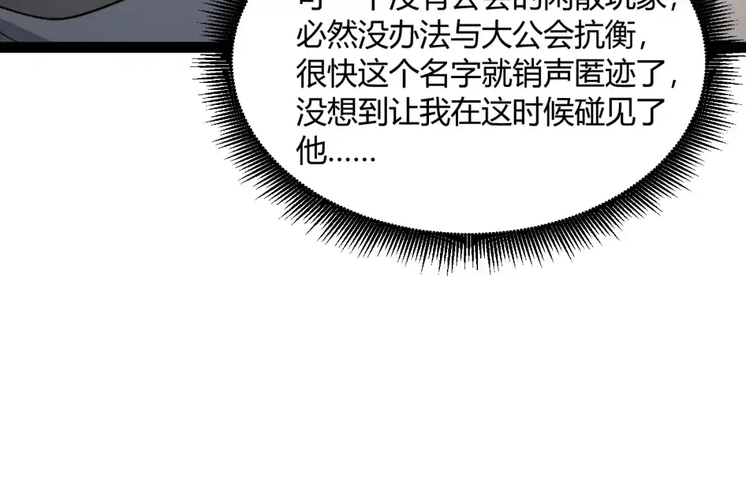 重生之贼行天下 023 布局未来势力！ 第160页