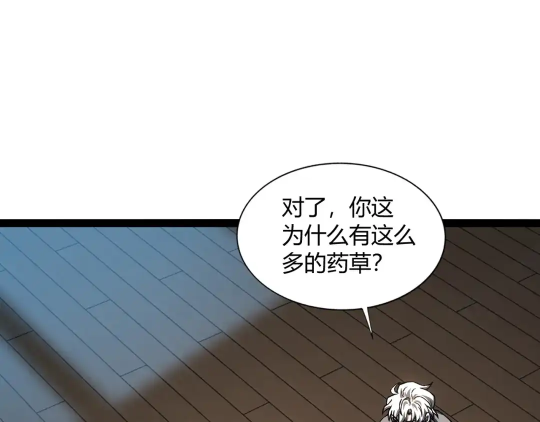 重生之贼行天下 023 布局未来势力！ 第181页