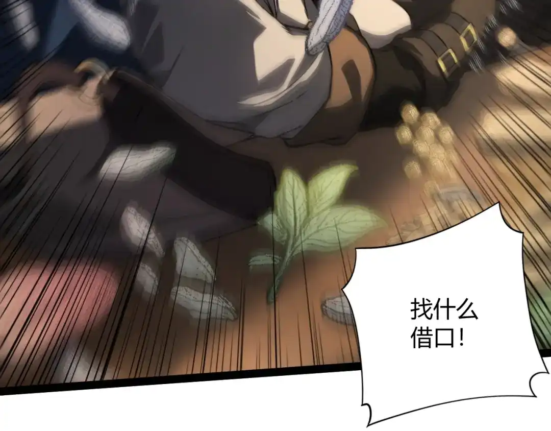 重生之贼行天下 023 布局未来势力！ 第214页