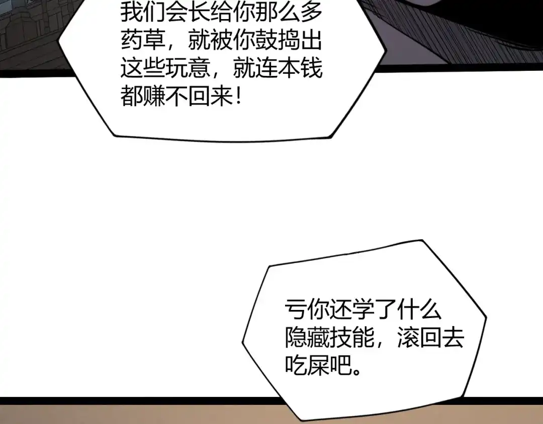 重生之贼行天下 023 布局未来势力！ 第223页