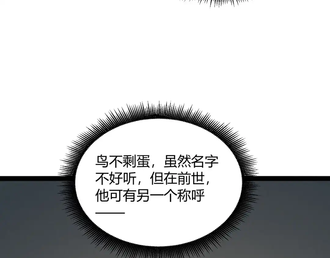 重生之贼行天下 023 布局未来势力！ 第268页