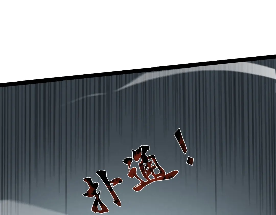 重生之贼行天下 021 狮群围堵绝境 第596页