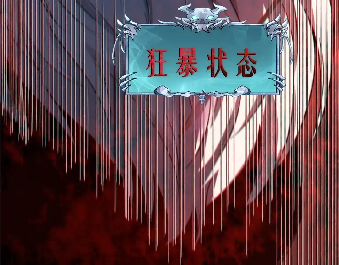 重生之贼行天下 021 狮群围堵绝境 第292页