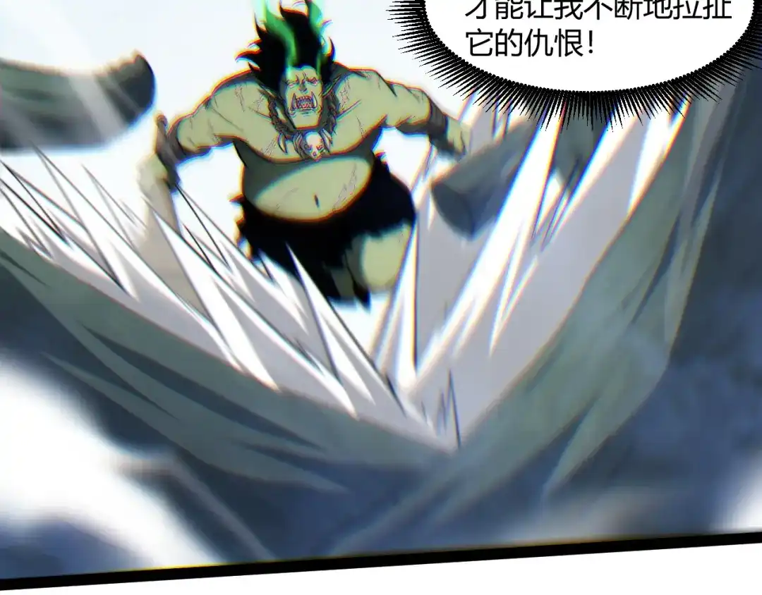 重生之贼行天下 022 极限风筝食人魔 第315页