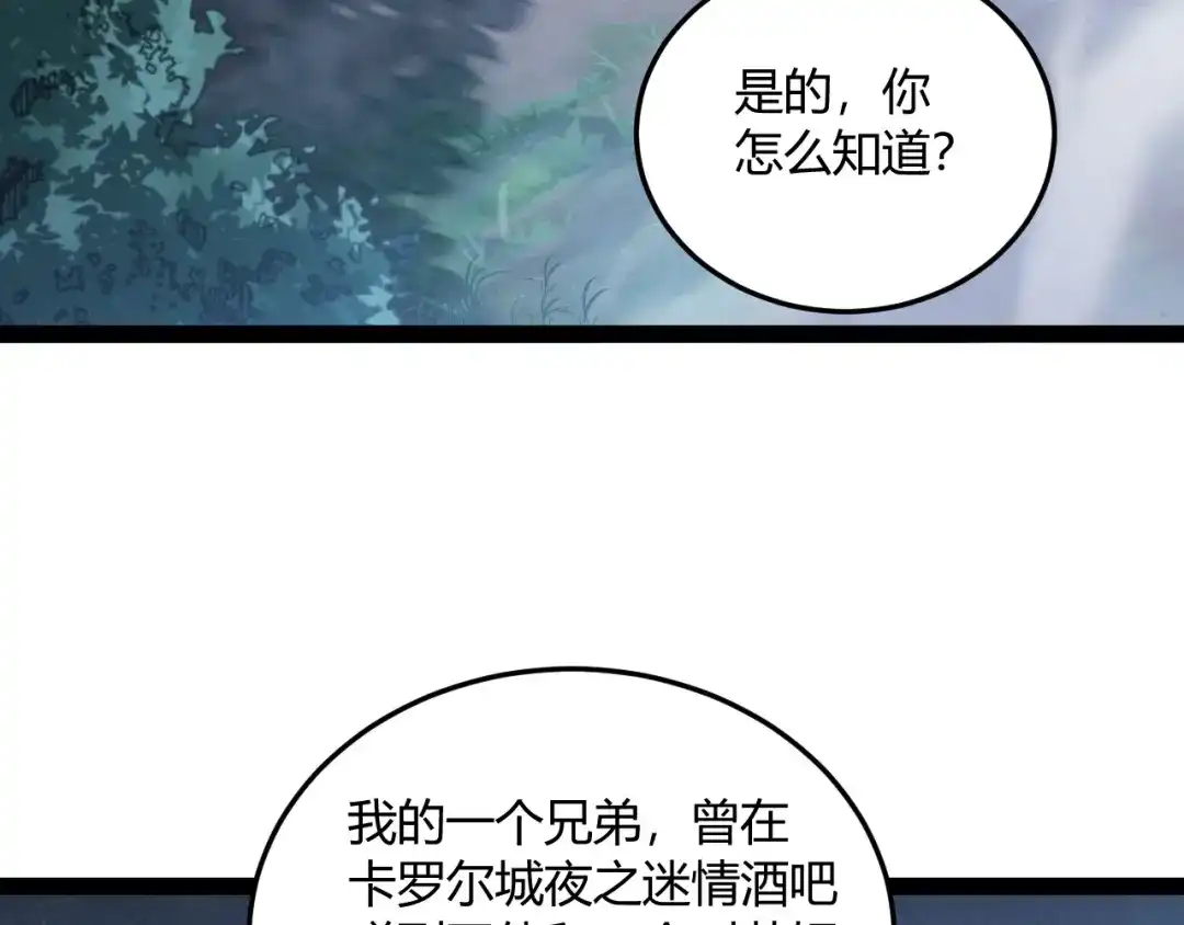 重生之贼行天下 022 极限风筝食人魔 第45页