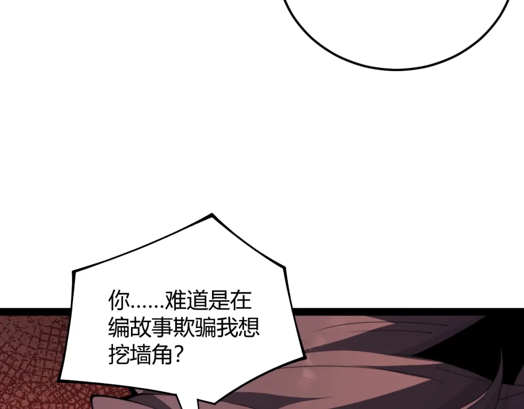 重生之贼行天下 022 极限风筝食人魔 第72页