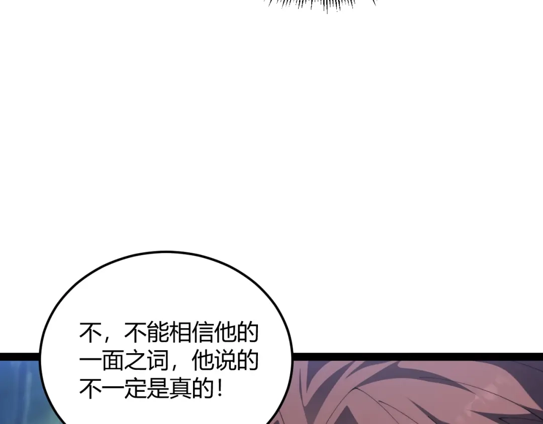 重生之贼行天下 022 极限风筝食人魔 第90页