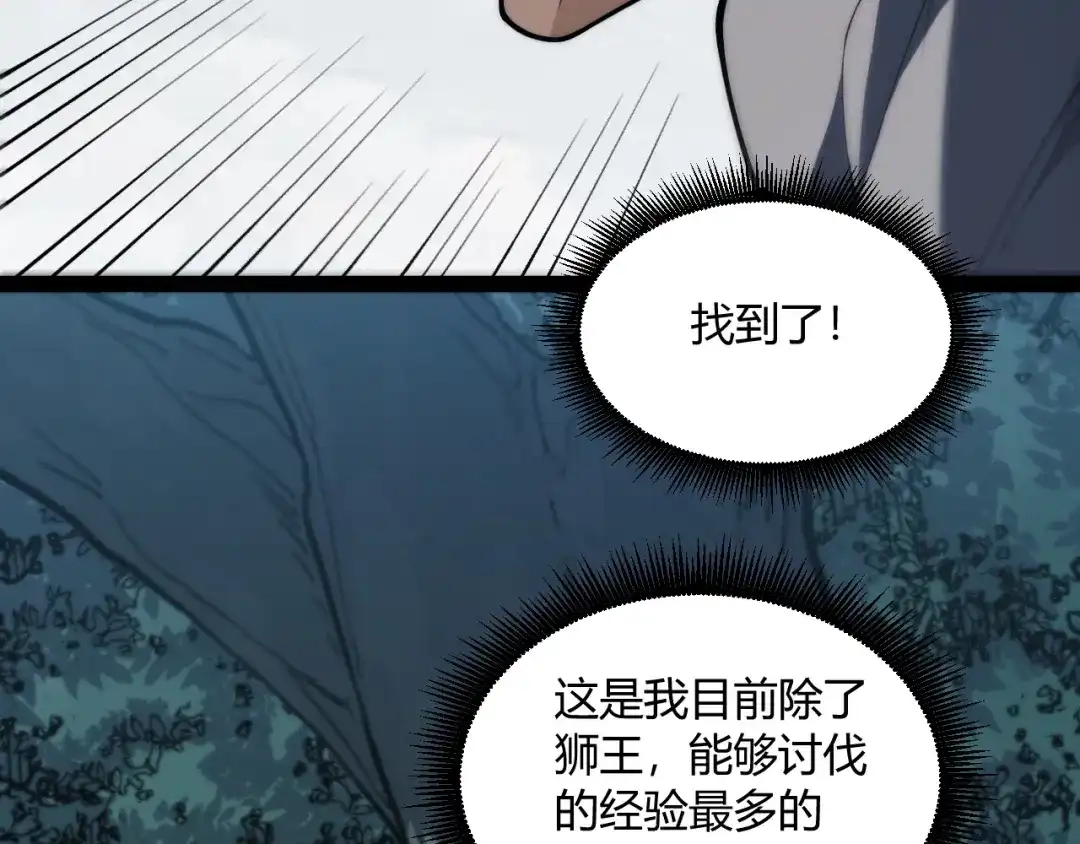 重生之贼行天下 022 极限风筝食人魔 第129页