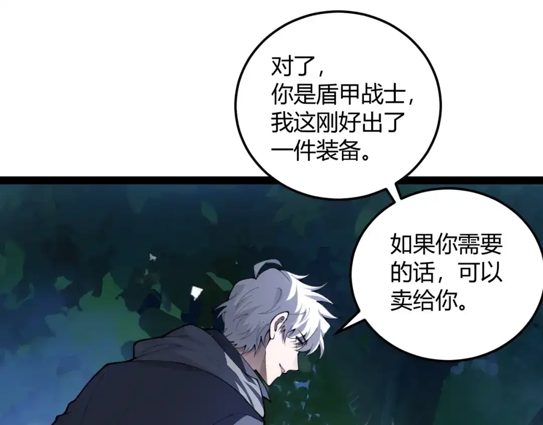 重生之贼行天下 022 极限风筝食人魔 第15页
