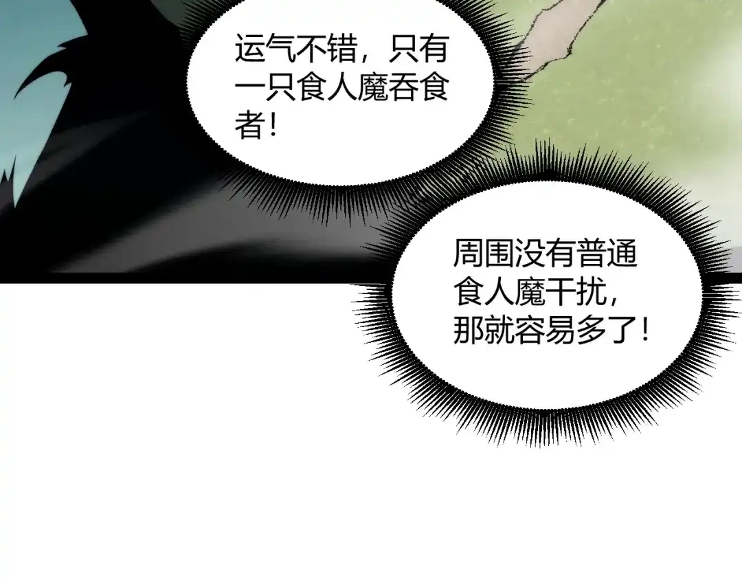 重生之贼行天下 022 极限风筝食人魔 第150页