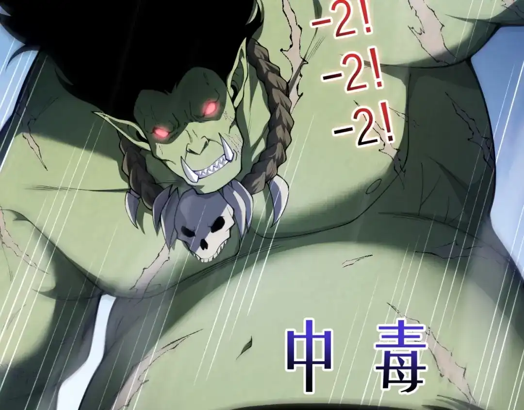 重生之贼行天下 022 极限风筝食人魔 第189页