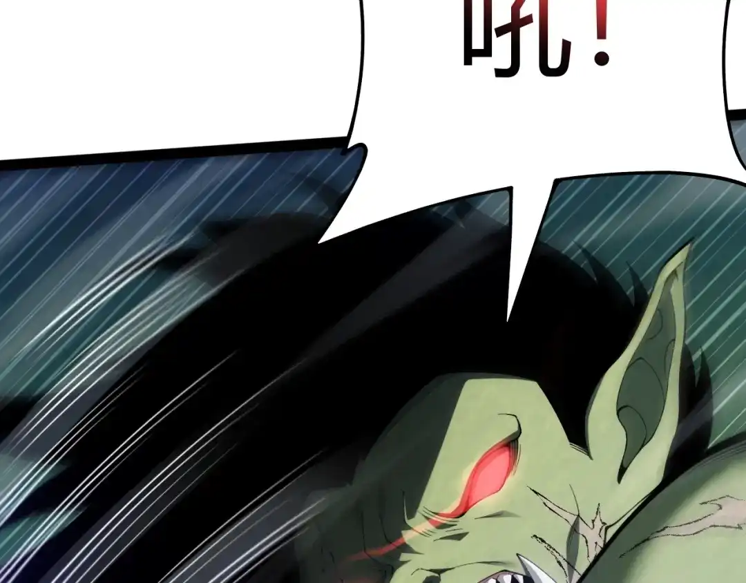 重生之贼行天下 022 极限风筝食人魔 第195页