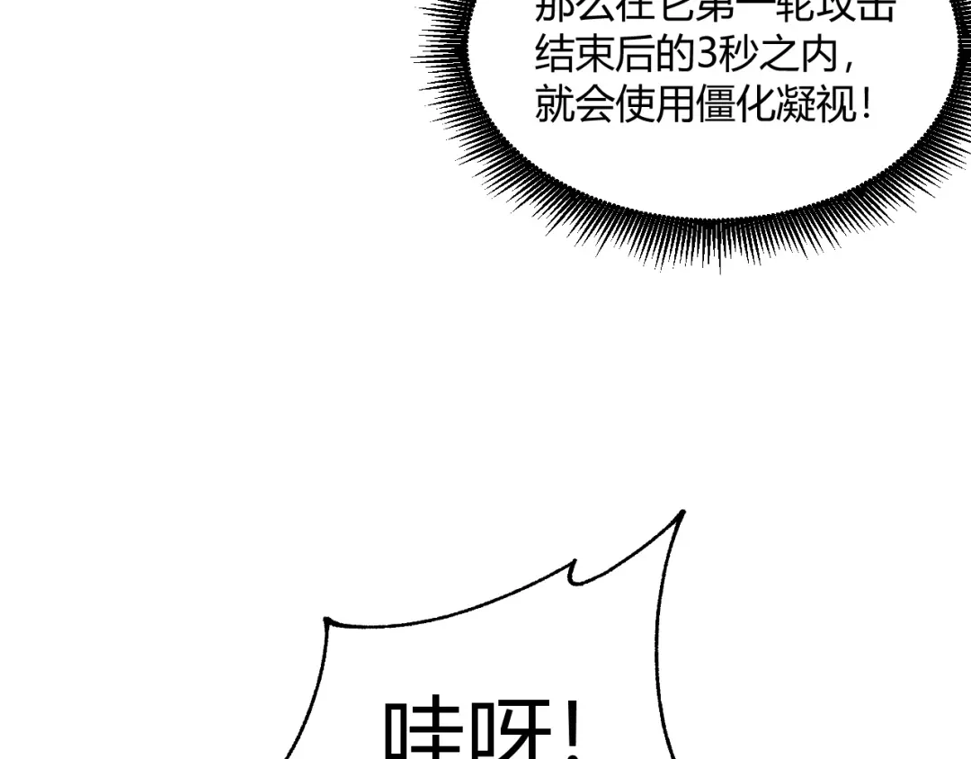 重生之贼行天下 022 极限风筝食人魔 第234页