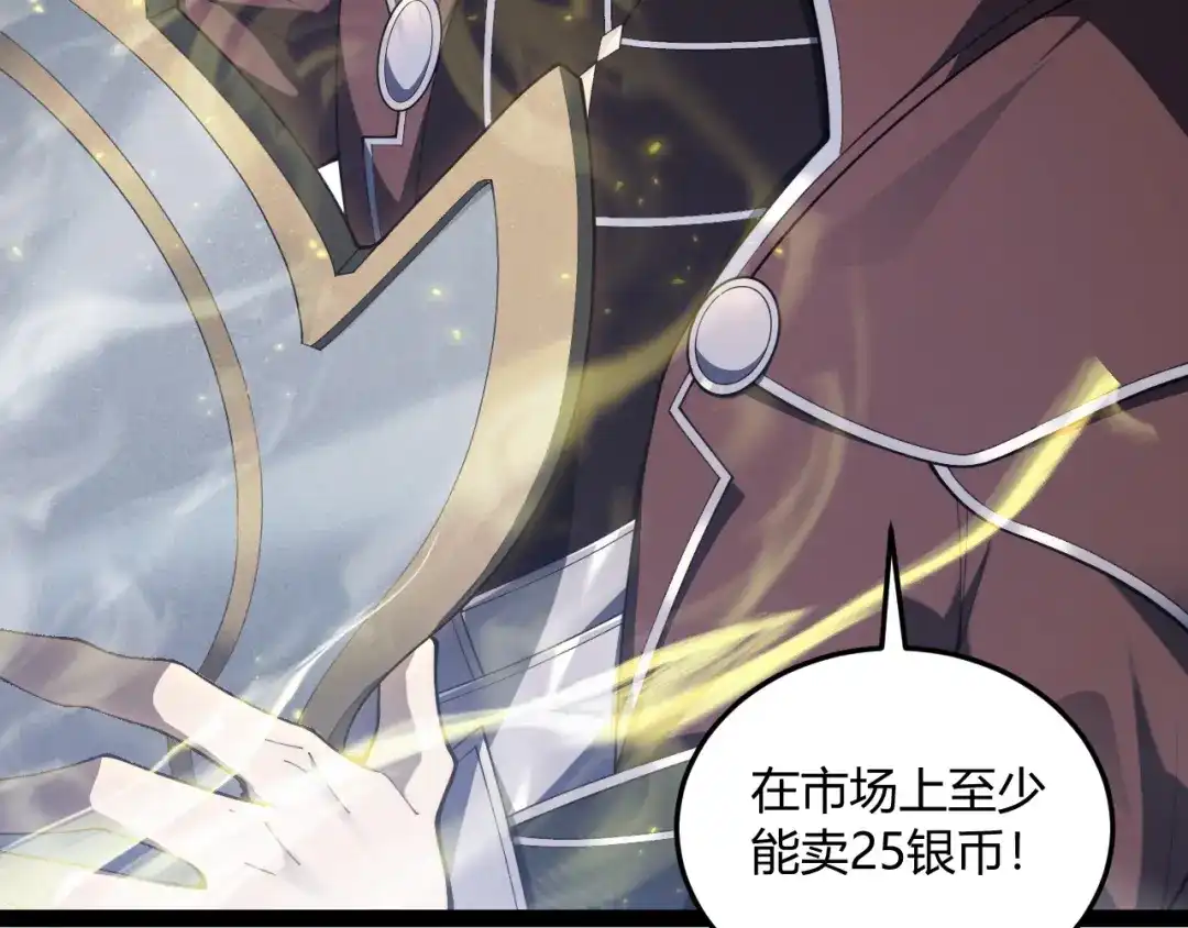 重生之贼行天下 022 极限风筝食人魔 第27页