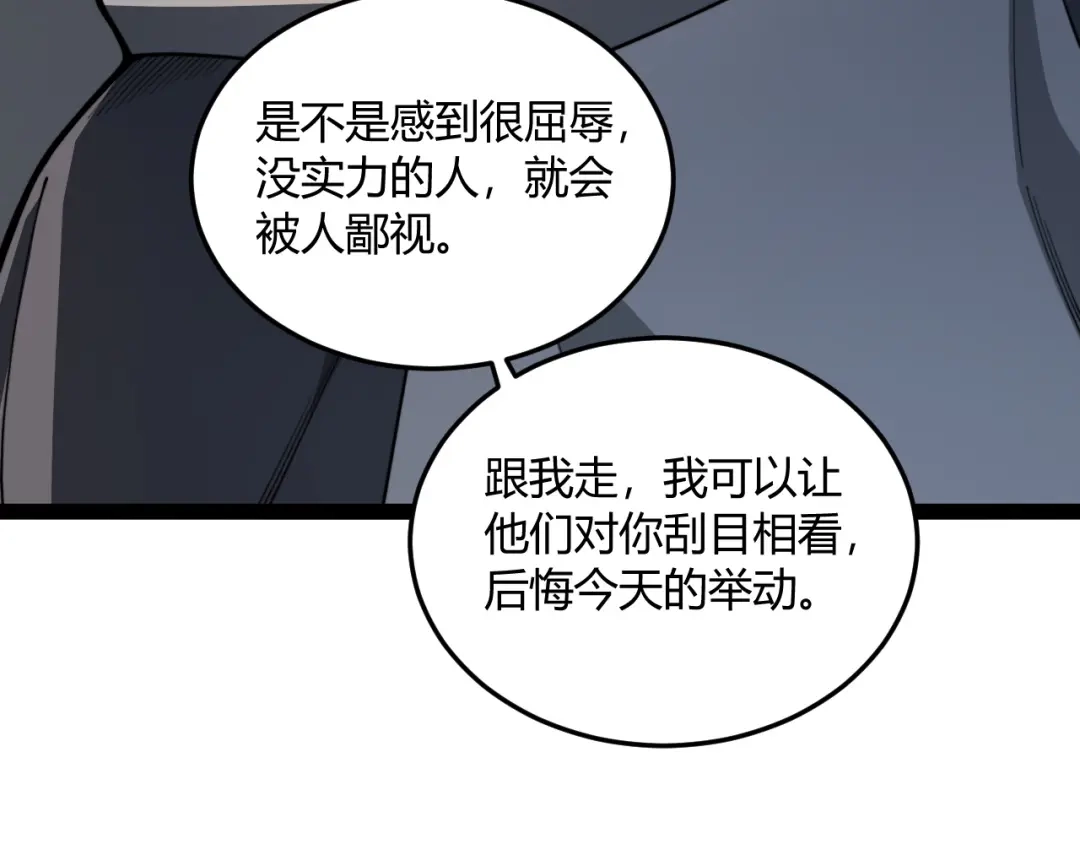 重生之贼行天下 023 布局未来势力！ 第335页