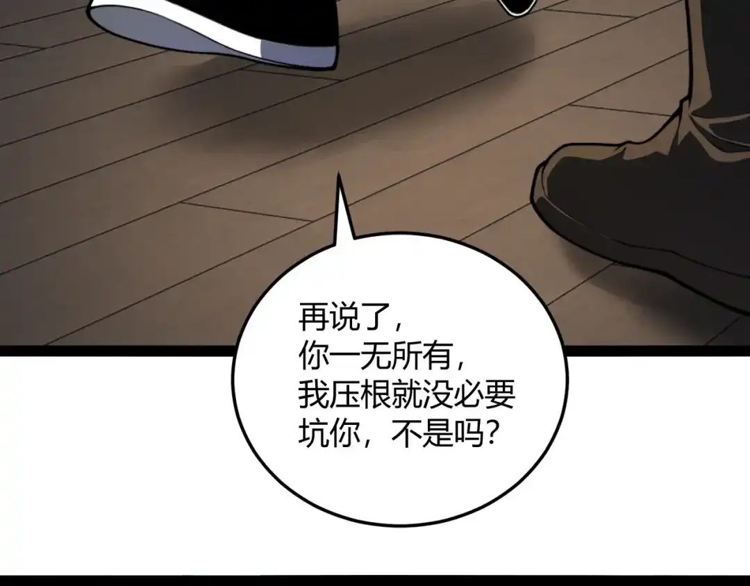重生之贼行天下 023 布局未来势力！ 第353页