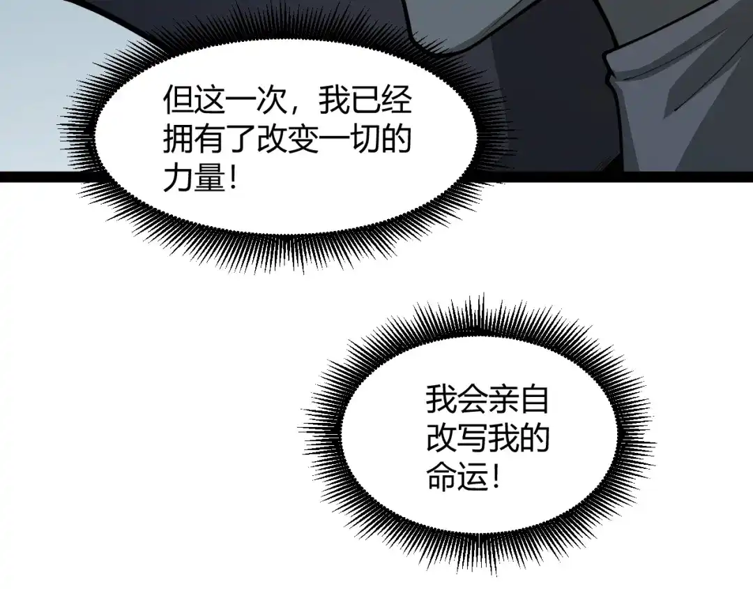 重生之贼行天下 023 布局未来势力！ 第404页
