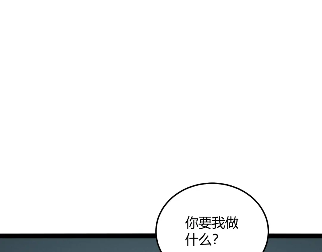 重生之贼行天下 023 布局未来势力！ 第416页