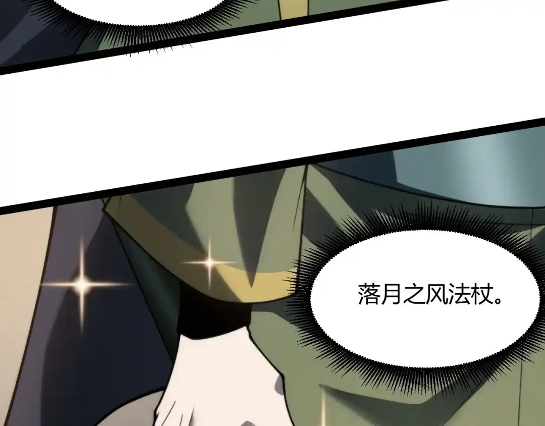 重生之贼行天下 023 布局未来势力！ 第107页