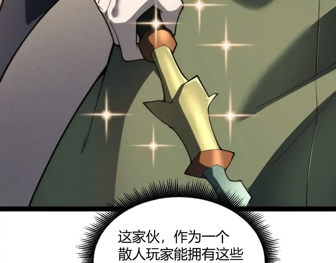 重生之贼行天下 023 布局未来势力！ 第110页