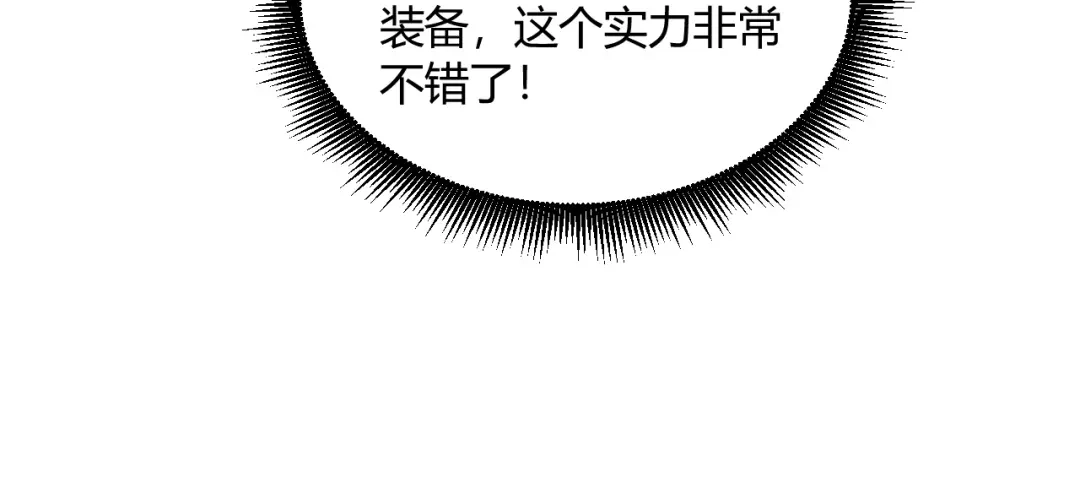 重生之贼行天下 023 布局未来势力！ 第113页