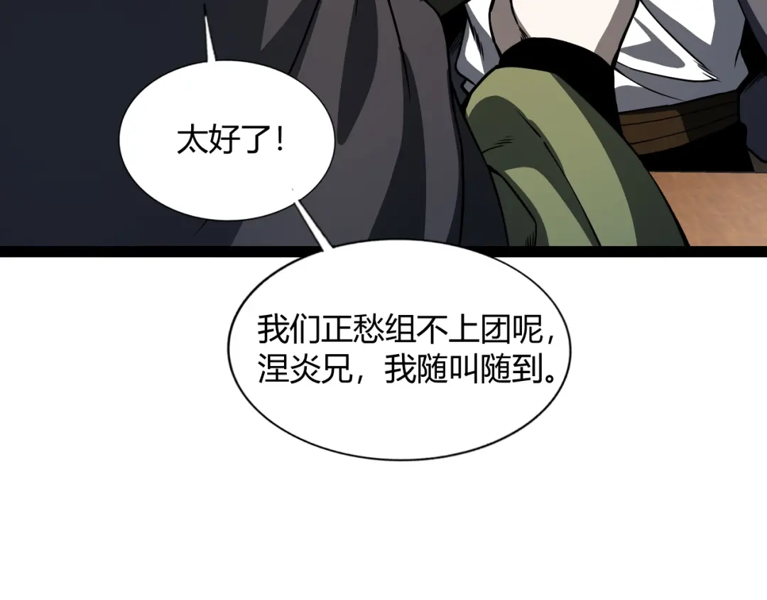 重生之贼行天下 023 布局未来势力！ 第179页
