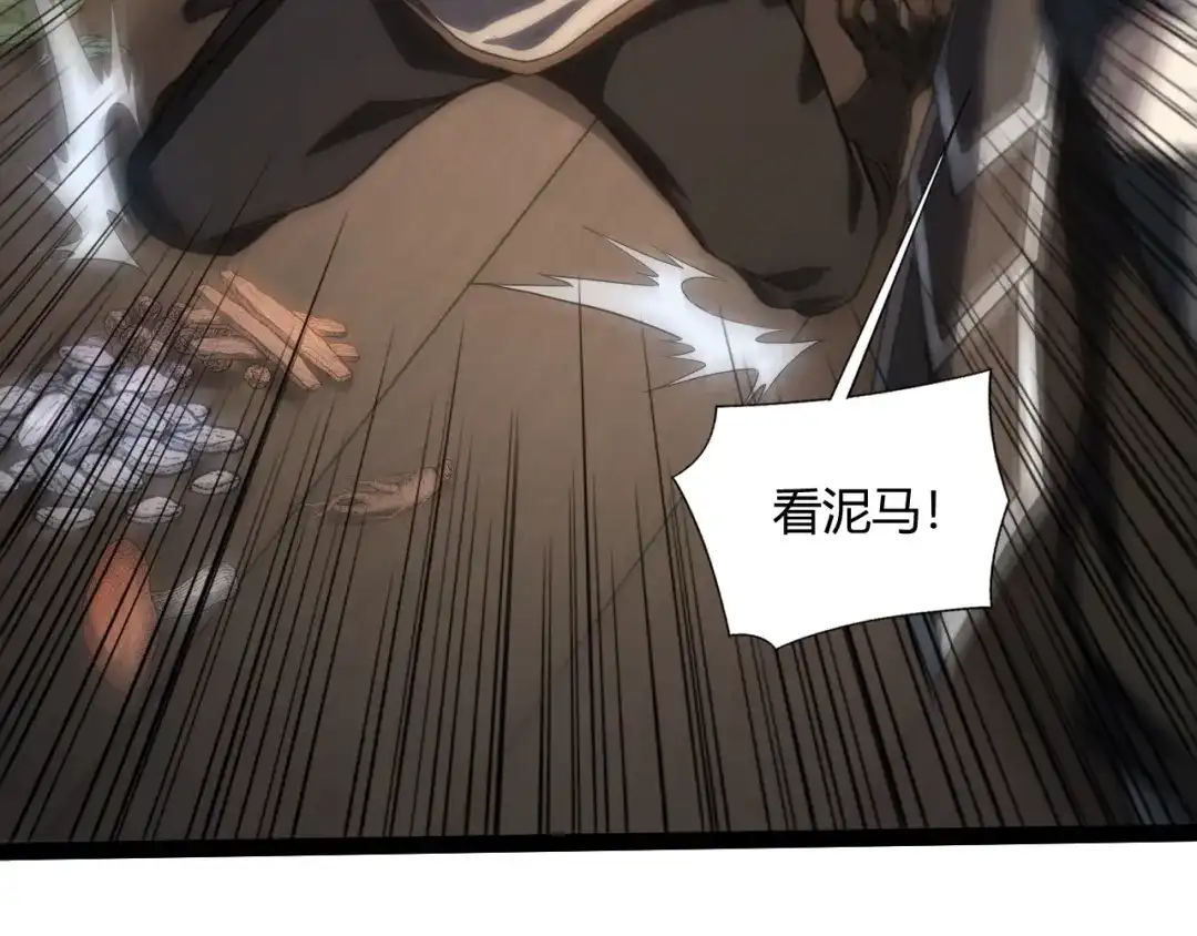 重生之贼行天下 023 布局未来势力！ 第239页
