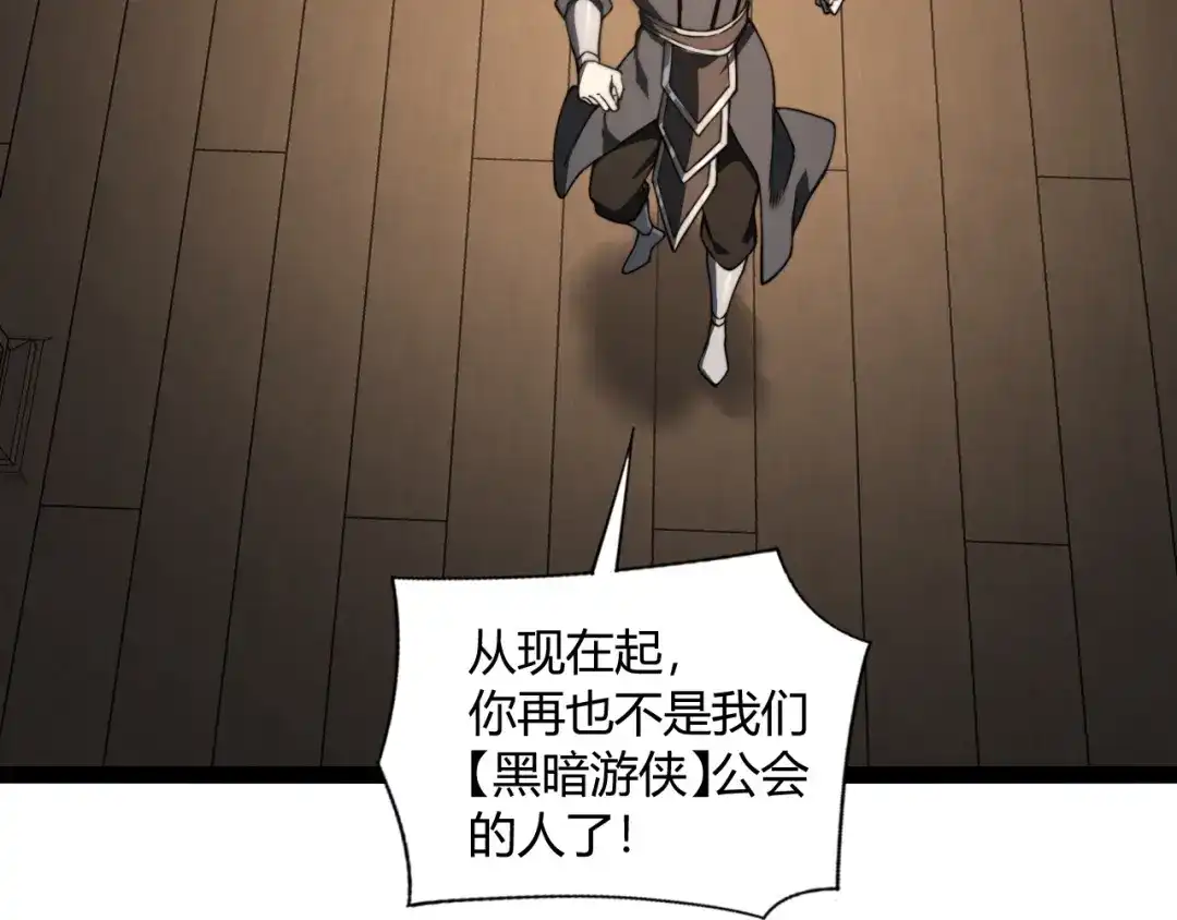 重生之贼行天下 023 布局未来势力！ 第248页