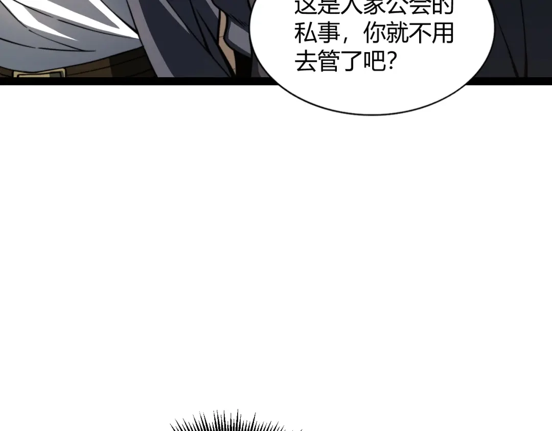 重生之贼行天下 023 布局未来势力！ 第260页