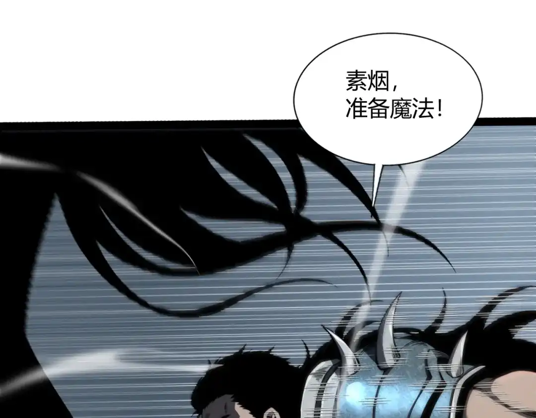 重生之贼行天下 024 沼泽遇剧毒蛇蜥绝境 第235页