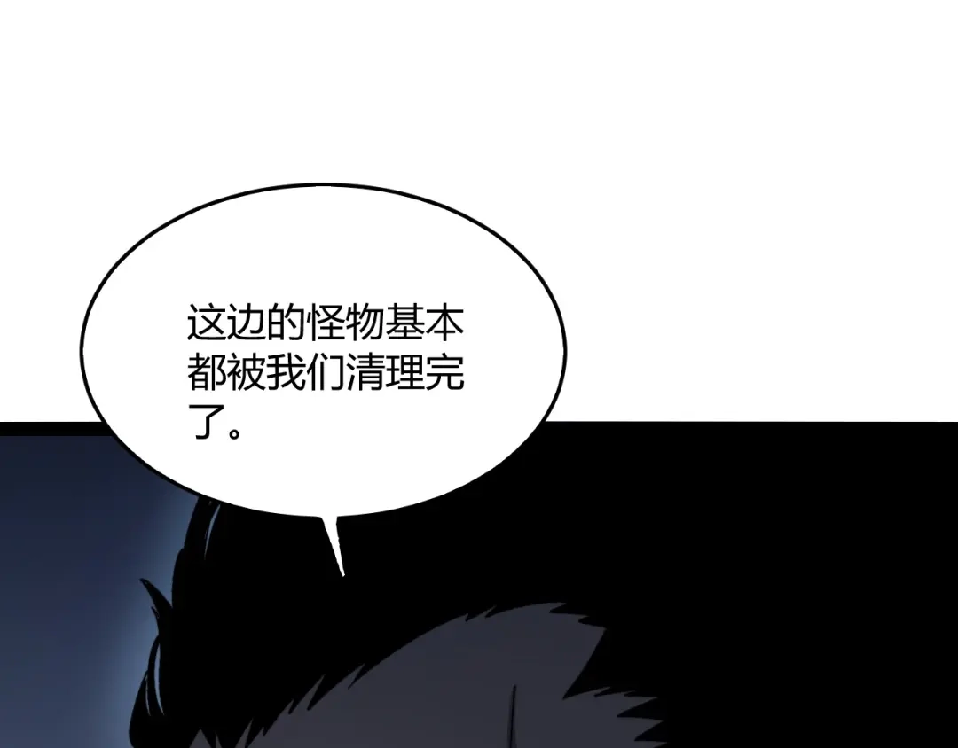 重生之贼行天下 024 沼泽遇剧毒蛇蜥绝境 第273页